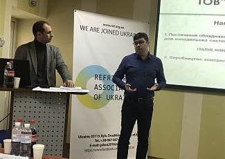 Підсумкові Збори за результатами 2018 року ГС "Холодильна асоціація України"